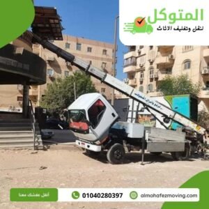 شركة نقل اثاث بالمهندسين