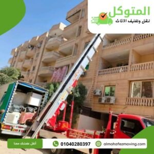 شركة نقل اثاث بالمهندسين