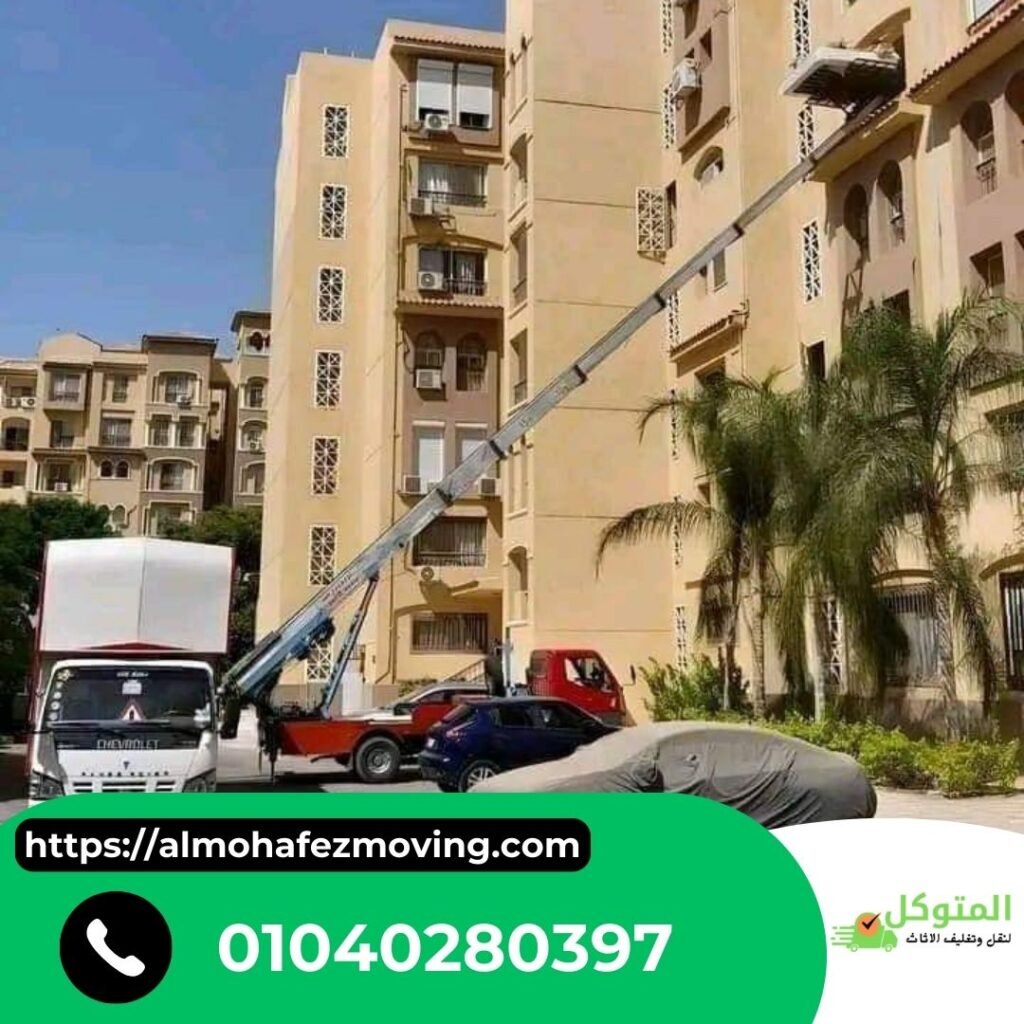 شركة نقل اثاث بالهرم - المتوكل لنقل الاثاث