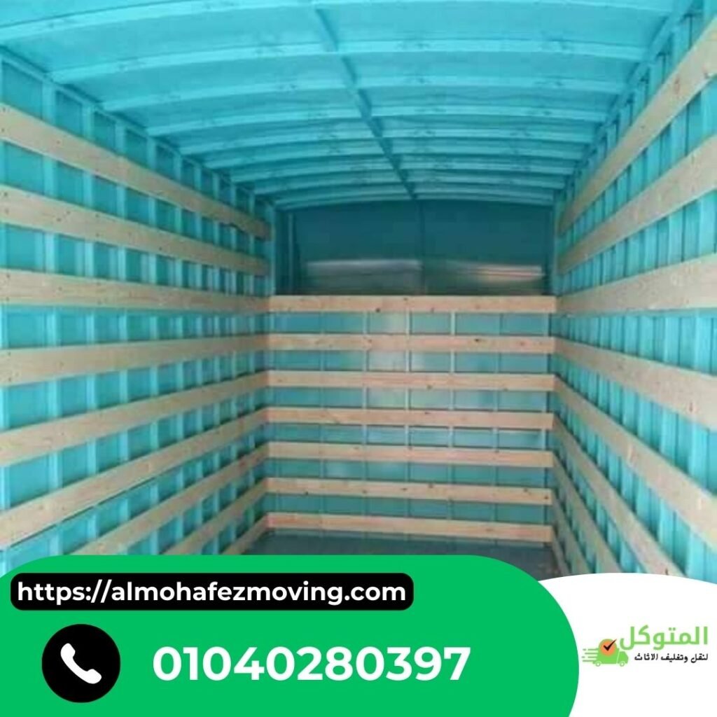 شركة نقل اثاث بالعجوزة - شركة المتوكل لنقل الاثاث